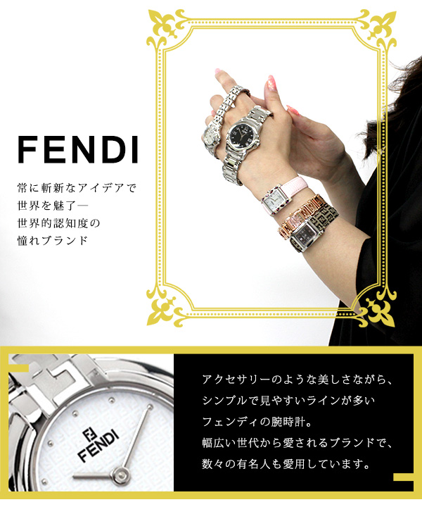 FENDI 腕時計のななぷれ