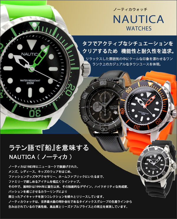 オリジナル ノーティカ 36mm NAPCGS002 コーラル ゲーブルズ 腕時計のななぷれ - 通販 - PayPayモール NAUTICA